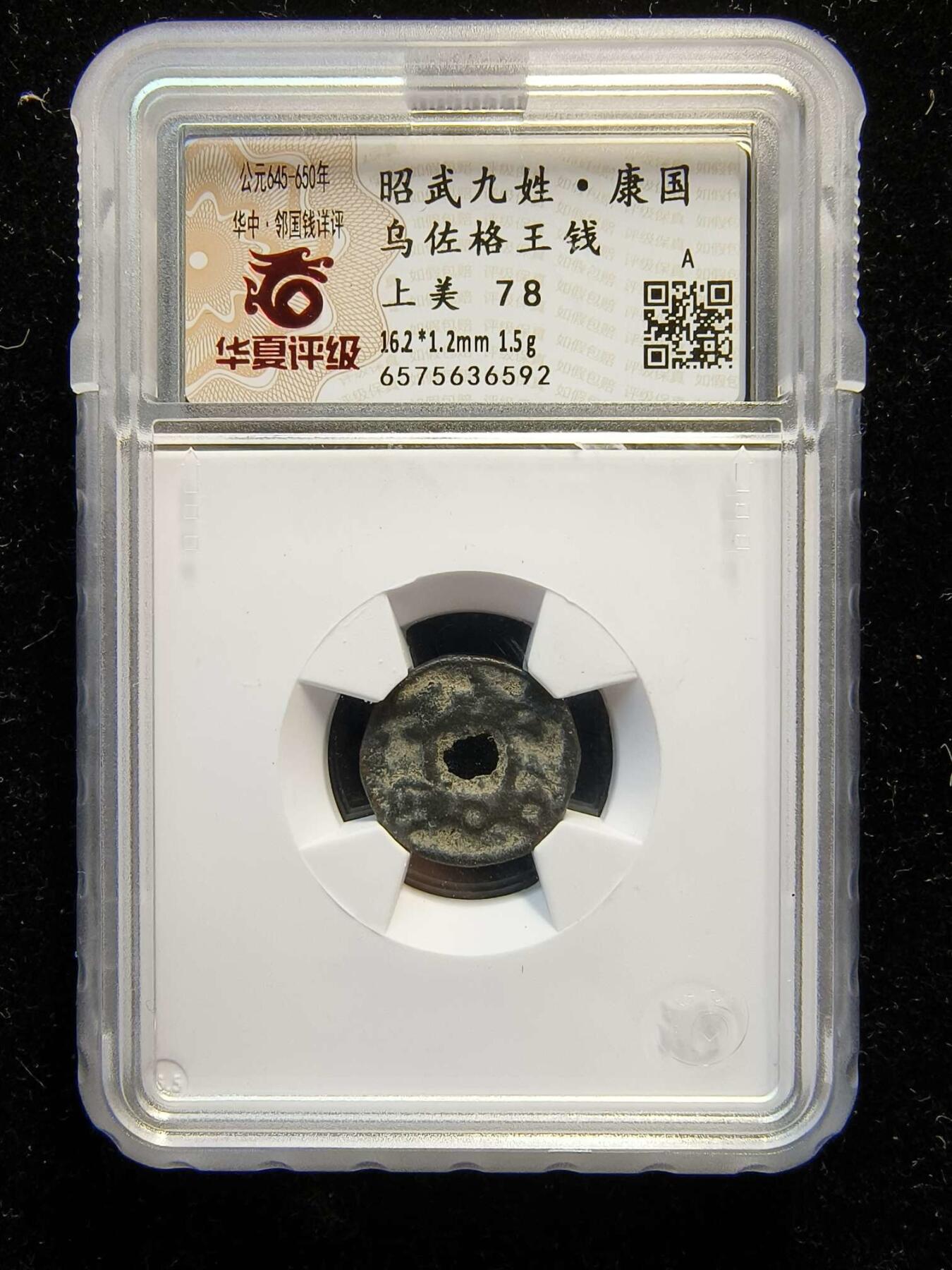 七河·世界钱币杂件水晶矿标小拍（总第30期）