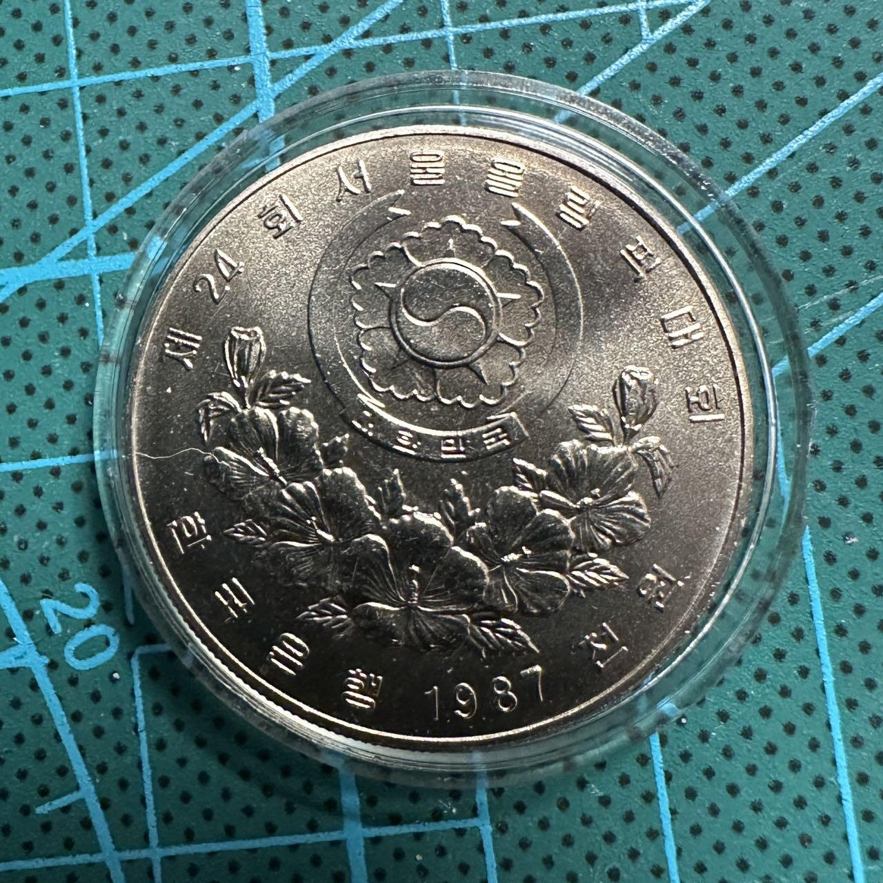 蒂克钱币-第49场 外国硬币散币场 1987年韩国汉城第24届奥运会2000韩元纪念币