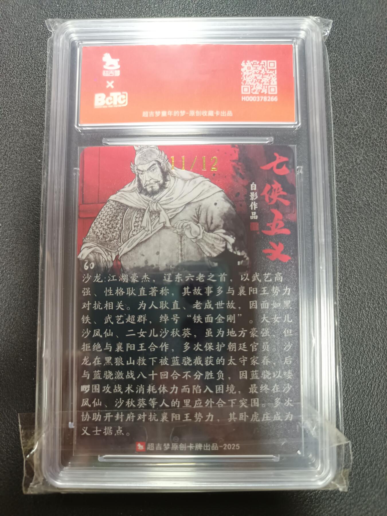 天玑星卡拍第146期《12.4周四截拍》持续收拍收评中 满赠卡需备注