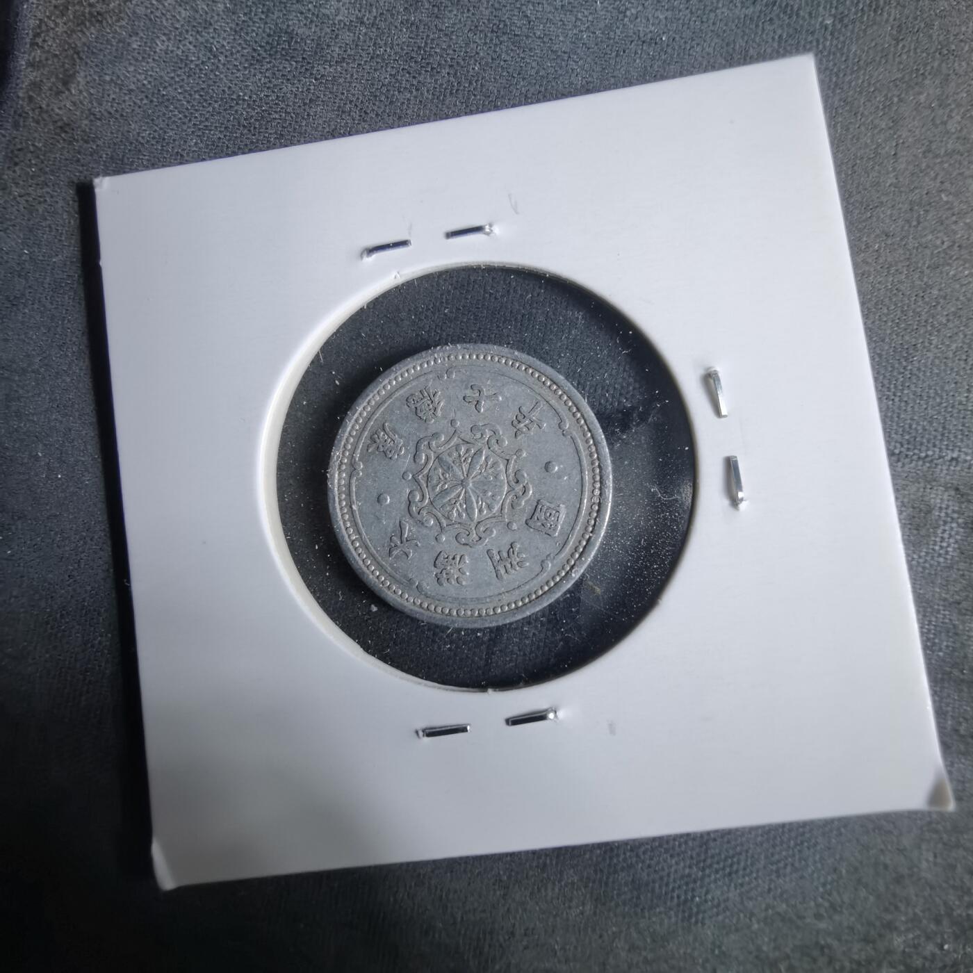 沼泽如烟--第921场 康德七年一分