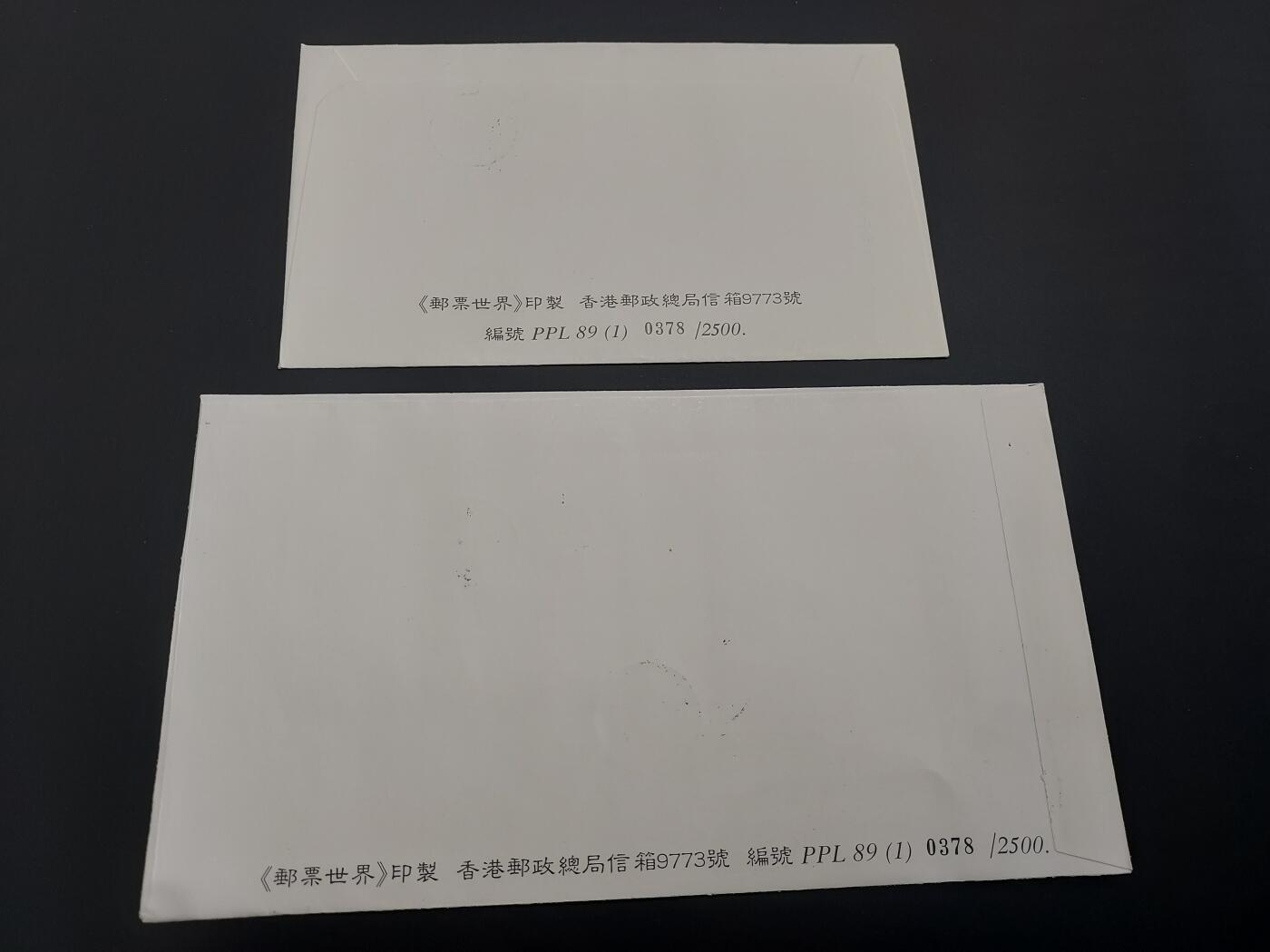 理想集藏 / 博彦收藏   12月10日 8点 邮票专场 全场包邮 香港 蛇年邮票/型张首日封一组，私人封