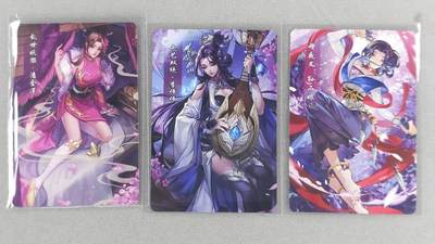 龙虎卡牌六六场 （无佣金，周六结拍，欢迎送拍） - 普卡3张 孙二娘&李师师&潘金莲