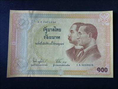 【游宝拍卖】乙巳蛇年92期 第四季首拍场  - 泰国-100铢【泰铢发行100周年 全新UNC】