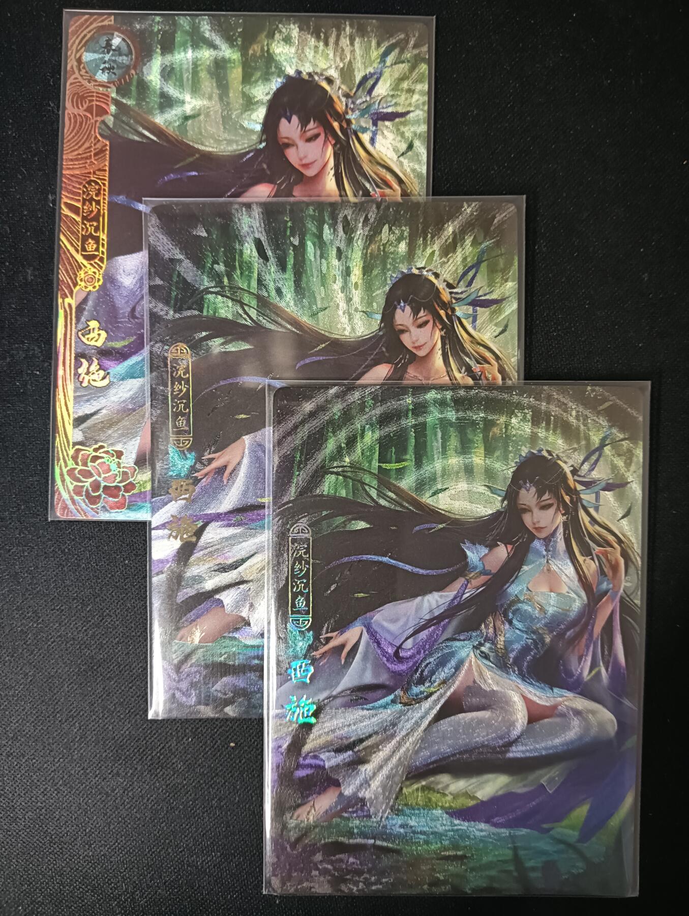 花开卡拍第61期（3月7号周六截拍，品控勿拍!!!拍品不寄存，运费5元（新疆需补运费差价或顺丰到付），自制卡难免瑕疵，可能存在轻微撞角爆边等出厂瑕疵，品控介意勿拍！） 1、卡玩帕克 神州百花谱 西施，粗闪工艺，一套共3张