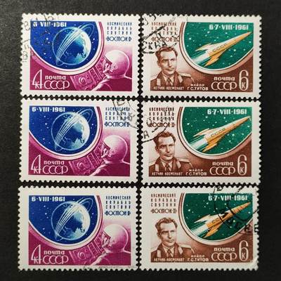 ↓君缘收藏671期☞钱币邮品↓无佣金、可寄存、满30元包邮  - 苏联邮票，1961年载人宇宙飞船“东方2号”发射 宇航员格奥尔基·季托夫邮票2全，随机发一套