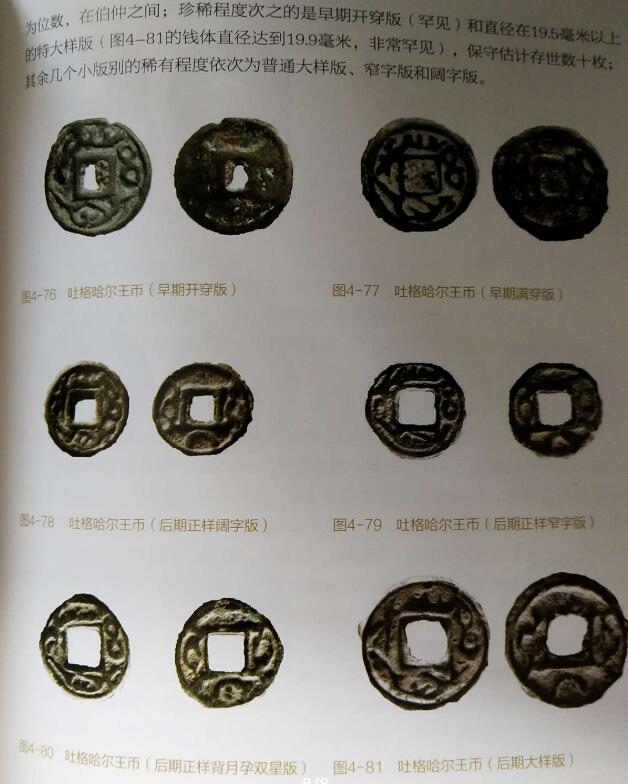 七河·世界钱币杂件水晶矿标小拍（总第30期）