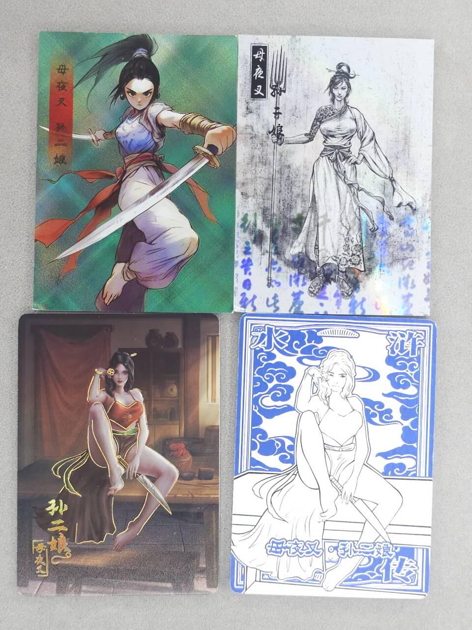 龙虎卡牌六六场 （无佣金，周六结拍，欢迎送拍） 4张 水浒孙二娘