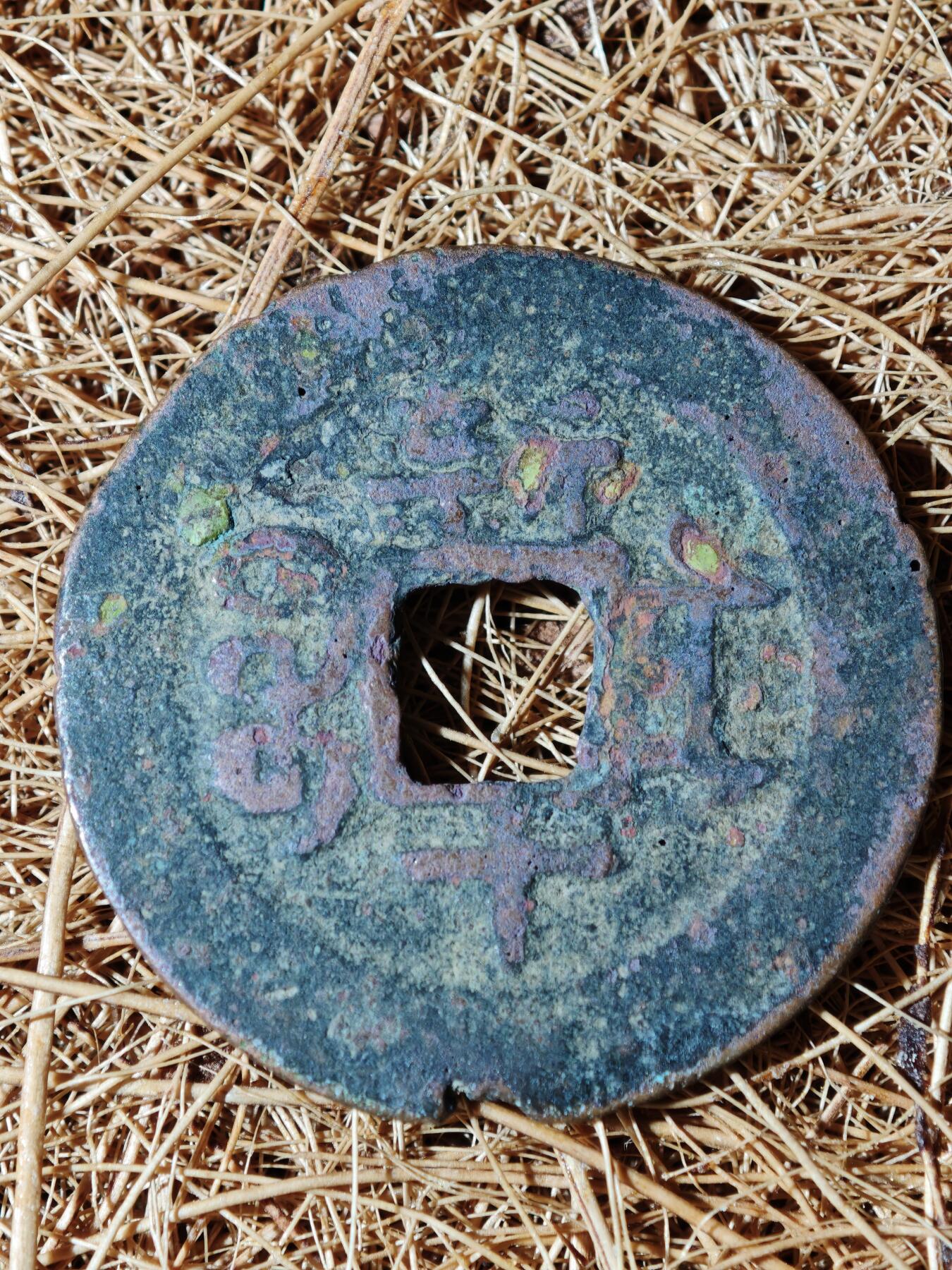 92期回流戒指饰品杂件纪念章丝路钱币专场 钱币版式