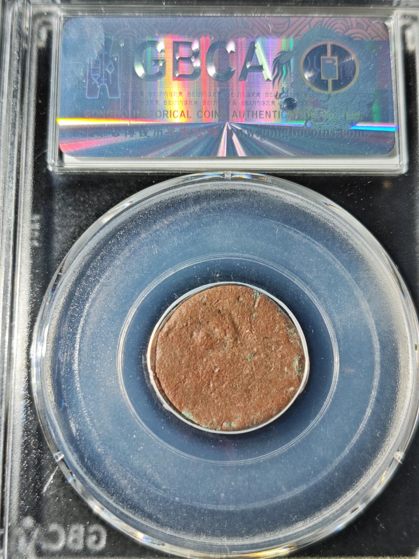 92期回流戒指饰品杂件纪念章丝路钱币专场 丝路钱币评级币