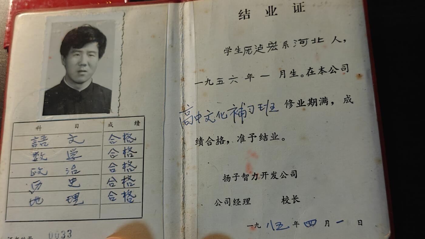 罗岚⭐新藏⭐特惠专拍第一场-分享拍场赚佣 70-90年代证件一组