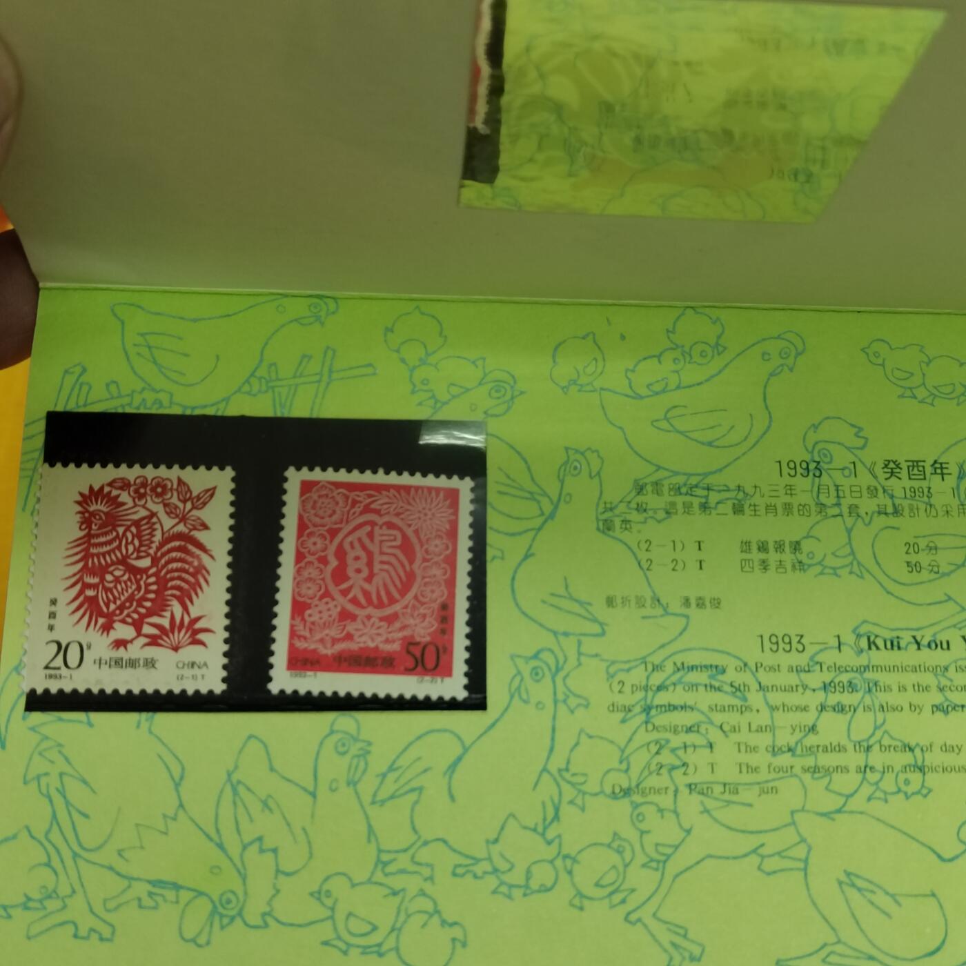 PCAI钱币 6-639  邮折等邮票小专场 生肖