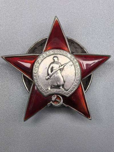 小驴勋章奖章收藏12月06日周六晚六点拍卖（珍爱和平，收藏战争，铭记历史，勿忘国耻，忠党爱国。有偿代拍，送拍规则在简介最后，参拍须阅读规则后再参拍，关系到运费包装发货时效真假辨别等关键信息，拍卖时不再发原图，看大图店主微信码在拍卖店铺介绍里） - 苏联红星勋章，银质珐琅，386185号，12、10、5点钟方向珐琅修补，带登记卡奖励卡