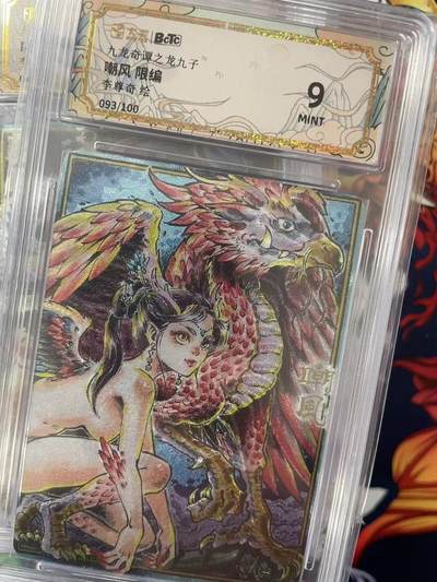 第十五期（周日截拍）惊喜不断看简介 - 九龙奇谭之龙九子
嘲风 限编李尊奇绘
093/100