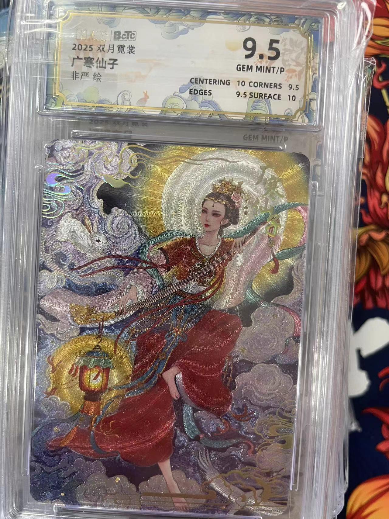 第十五期 广寒仙子非严绘