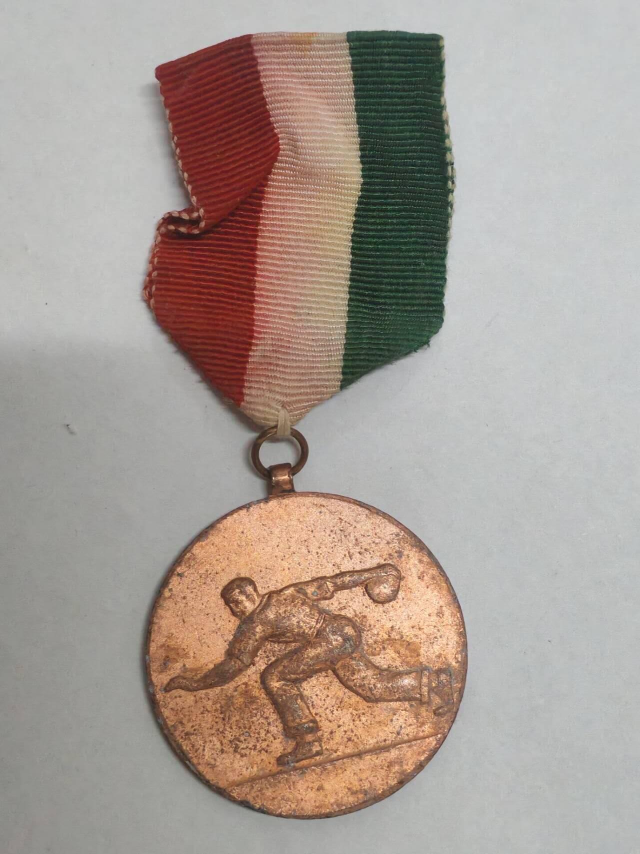 罗岚⭐新藏⭐特惠专拍第一场-分享拍场赚佣 匈牙利人民共和国铜级体育技能竞赛奖章 实发带刻名