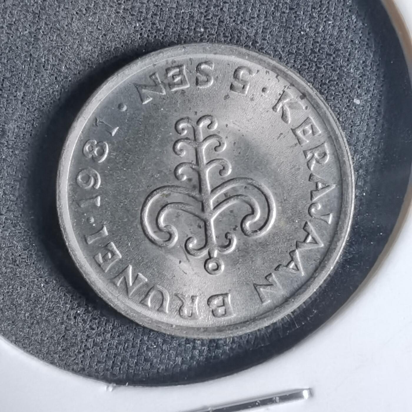 沼泽如烟--第921场 文莱1981年五分