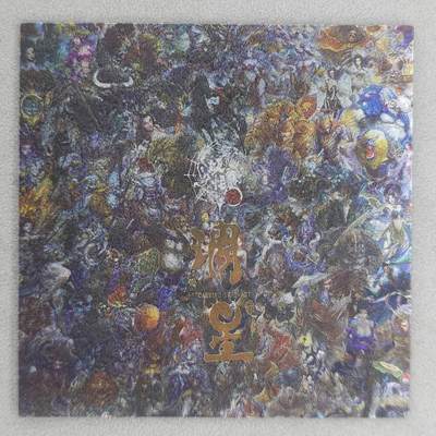 龙虎卡牌六六场 （无佣金，周六结拍，欢迎送拍） - 方形粗闪卡 雕星 妖怪志团圆卡