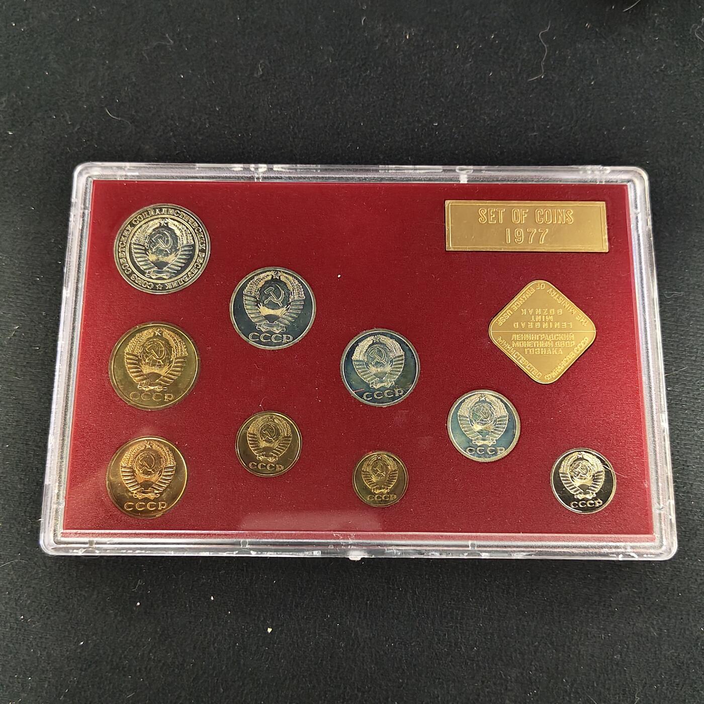 【全场包邮】纯粹捡漏拍483场（免费代拍第20场） 苏联1977年官方封装套币