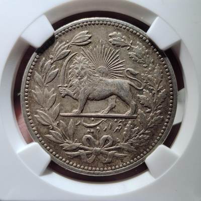 中外钱币第六场 - NGC-AU50伊朗1902年5000第纳尔
