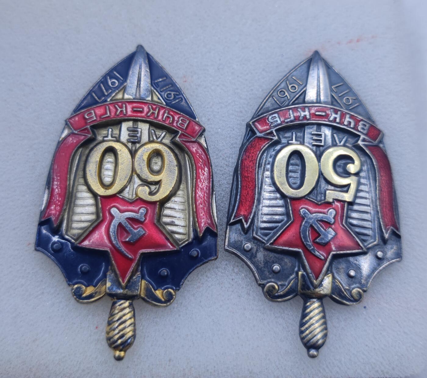 红色经典收藏 第34期   苏章专场 苏联克格勃50.60周年证章带证书 反面原装轮 珐琅完好 品相非常好 一个人的套章 