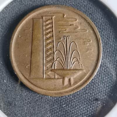 沼泽如烟--第921场 - 新加坡1971年一分