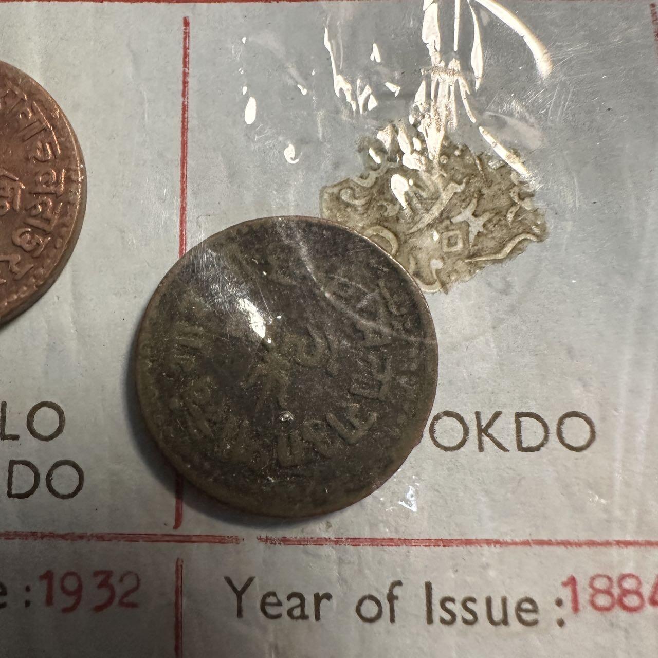 蒂克钱币-第49场 外国硬币散币场 印度卡其邦 辅币四枚 