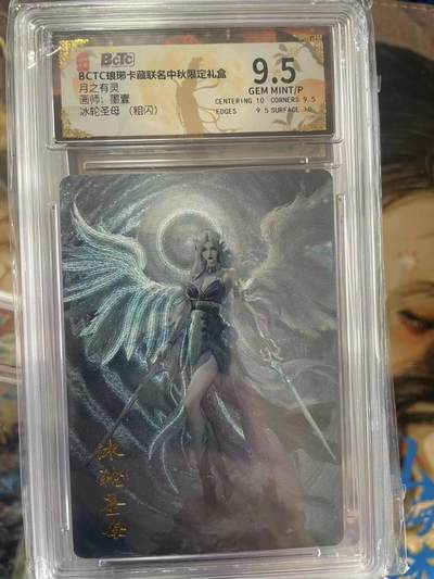 第十五期（周日截拍）惊喜不断看简介 - 月之有灵画师:墨壹冰轮圣母(粗闪) 9.5