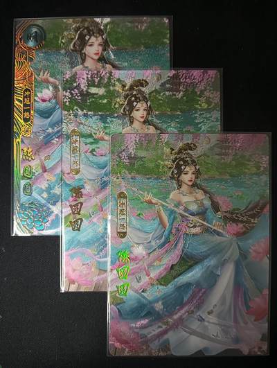 花开卡拍第61期（3月7号周六截拍，品控勿拍!!!拍品不寄存，运费5元（新疆需补运费差价或顺丰到付），自制卡难免瑕疵，可能存在轻微撞角爆边等出厂瑕疵，品控介意勿拍！） - 卡玩帕克 神州百花谱 陈圆圆，粗闪工艺，一套共3张
