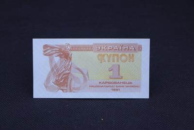 【淘币小摊】限时拍第八百二十一拍  纸币场  满百包邮可预留两周  周一统一发货  -  乌克兰1991年1卢布纸币