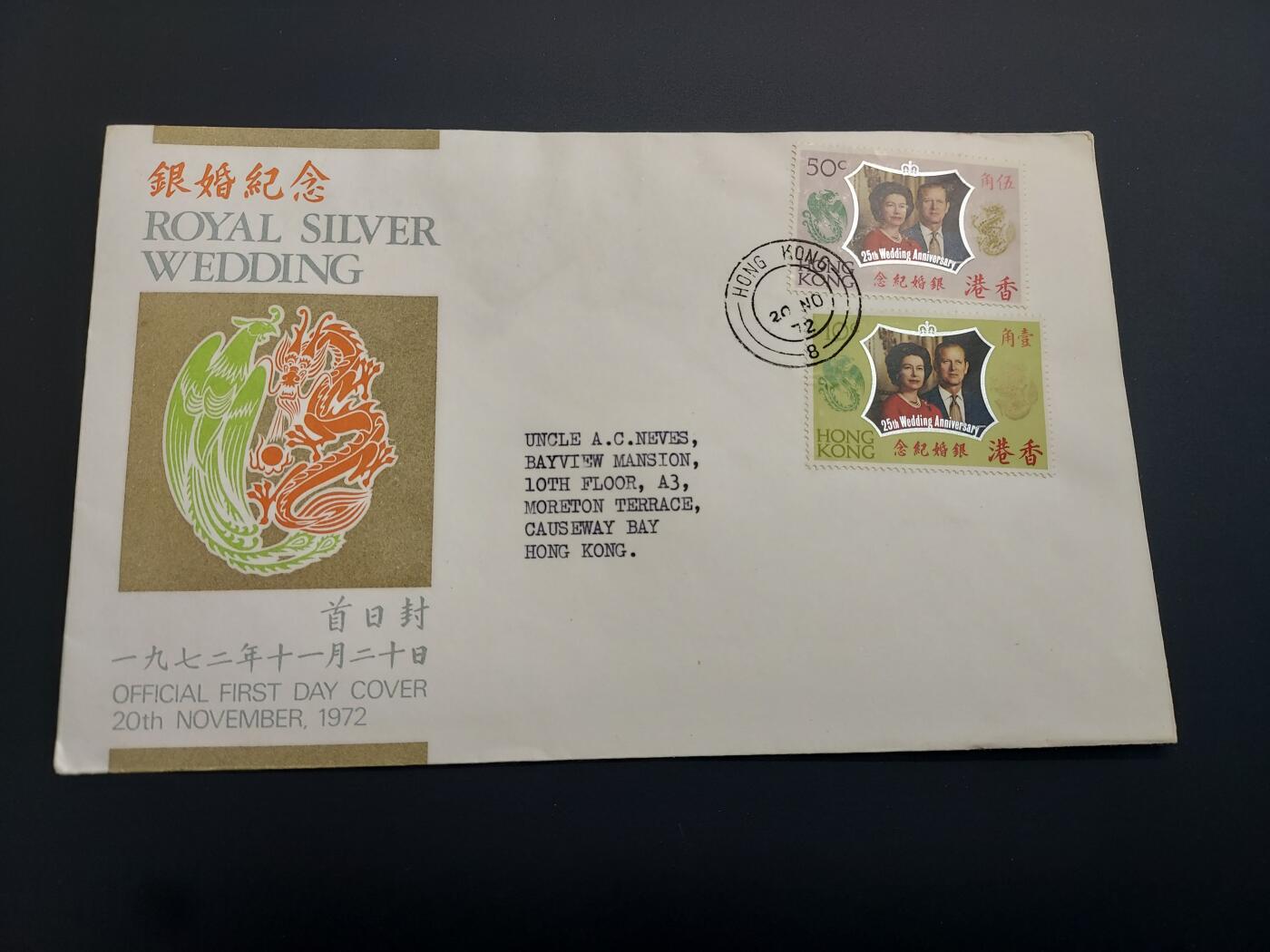 理想集藏 / 博彦收藏   12月10日 8点 邮票专场 全场包邮 香港银婚首日封 