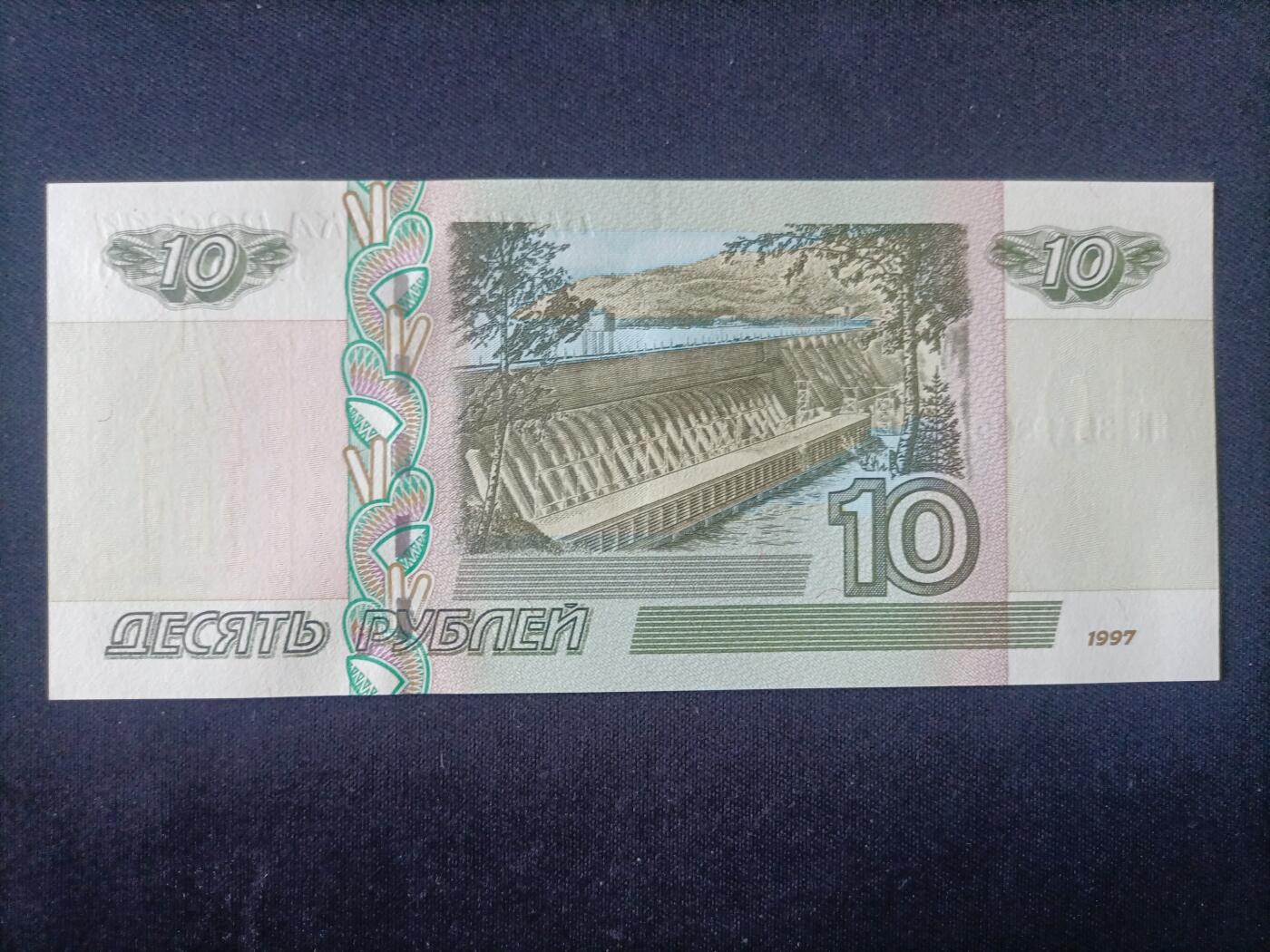 【游宝拍卖】乙巳蛇年92期 第四季首拍场  俄罗斯-10卢布【1997(2004)版 永恒号 全新UNC】
