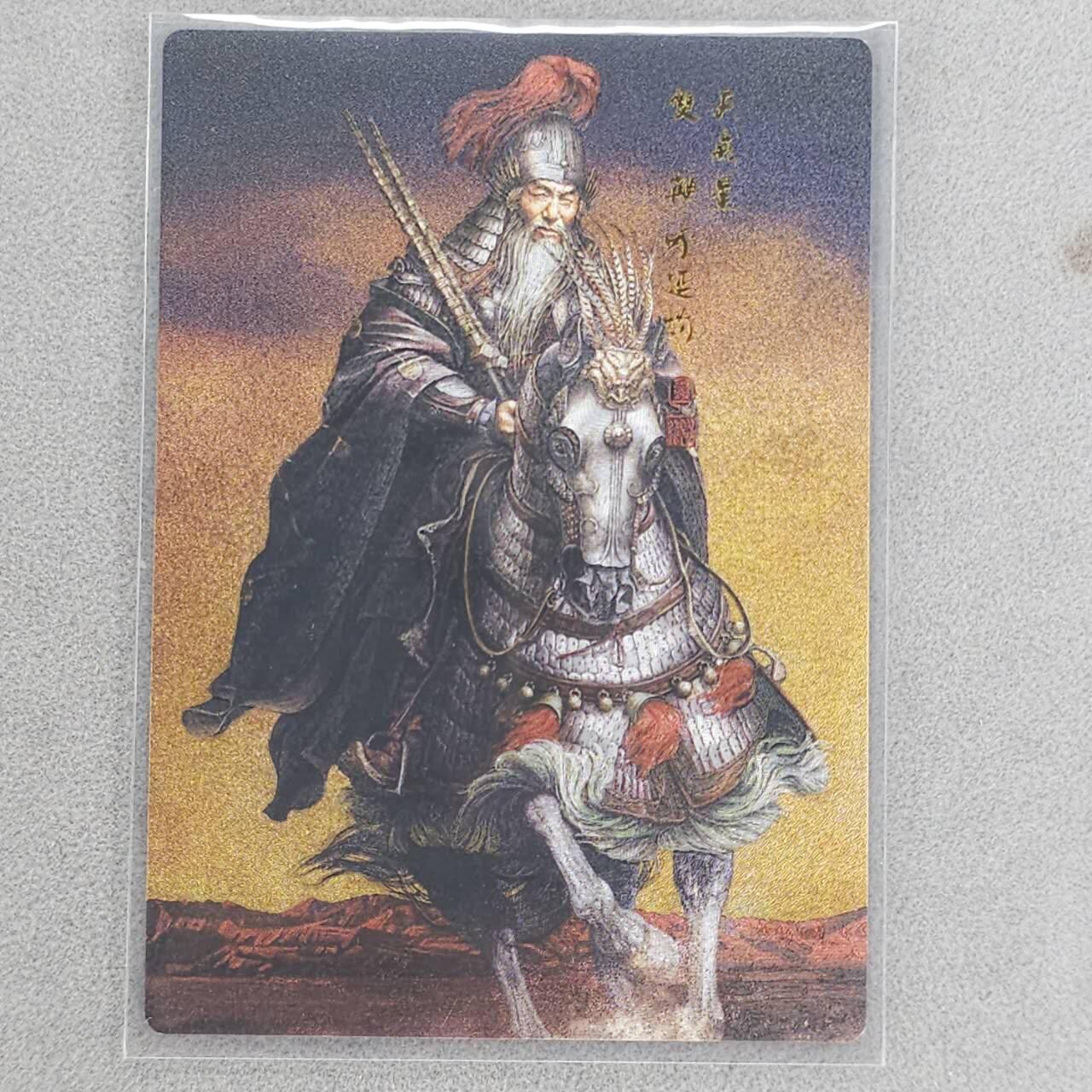 龙虎卡牌六六场 （无佣金，周六结拍，欢迎送拍） 粗闪卡 张墨一水浒 五虎呼延灼