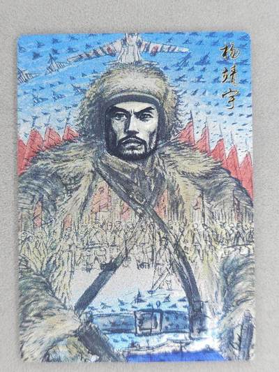 龙虎卡牌六六场 （无佣金，周六结拍，欢迎送拍） - 粗闪卡 昆仑万象 权迎东-杨靖宇