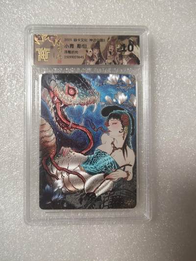 清风卡拍第13期(焱卡为主，12月8日结拍) - {焱卡文化✘神话中国}(彫仙)青蛇10g浮雕折光