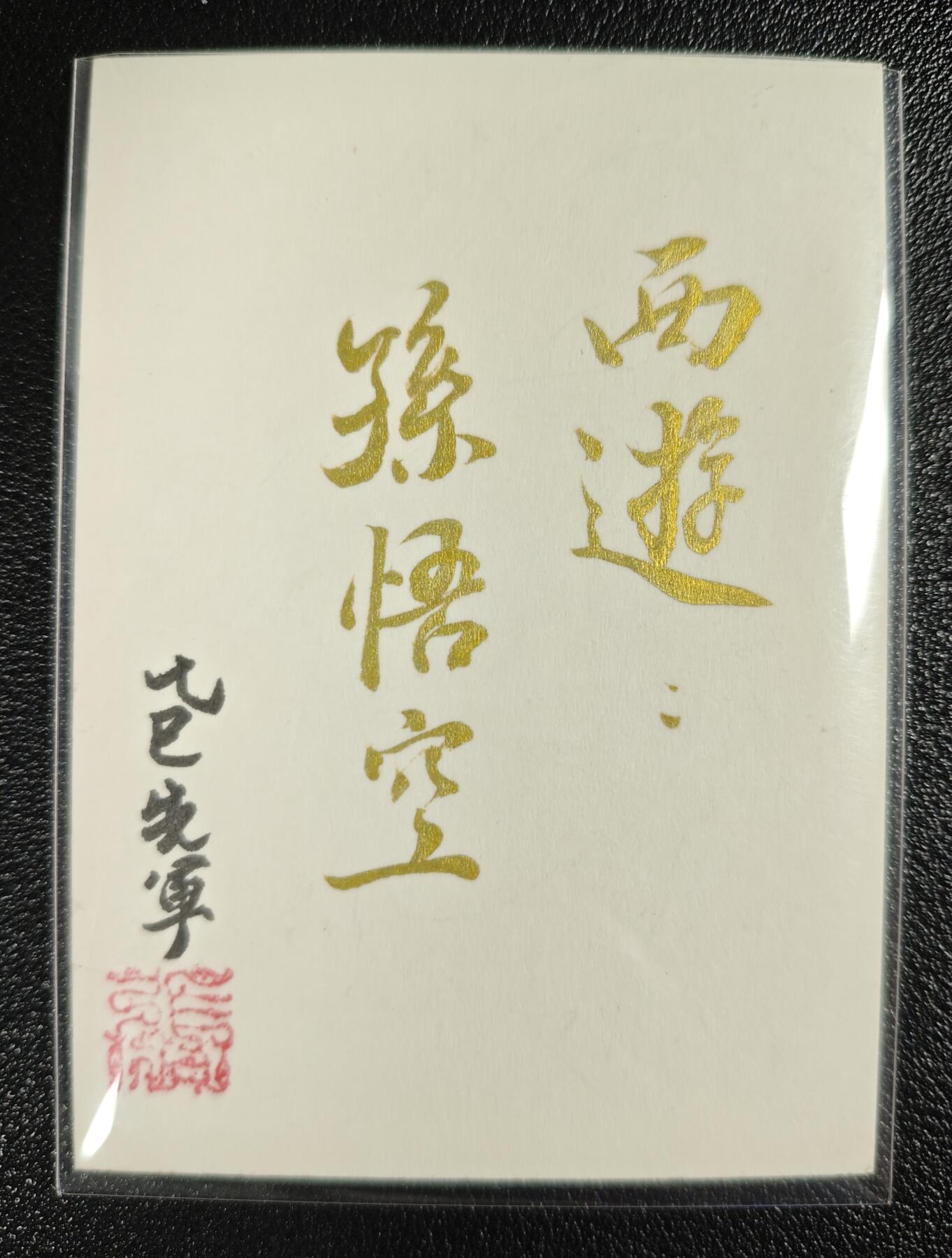 天玑星卡拍第147期《12.8周一截拍》持续收拍收评中 满赠卡需备注