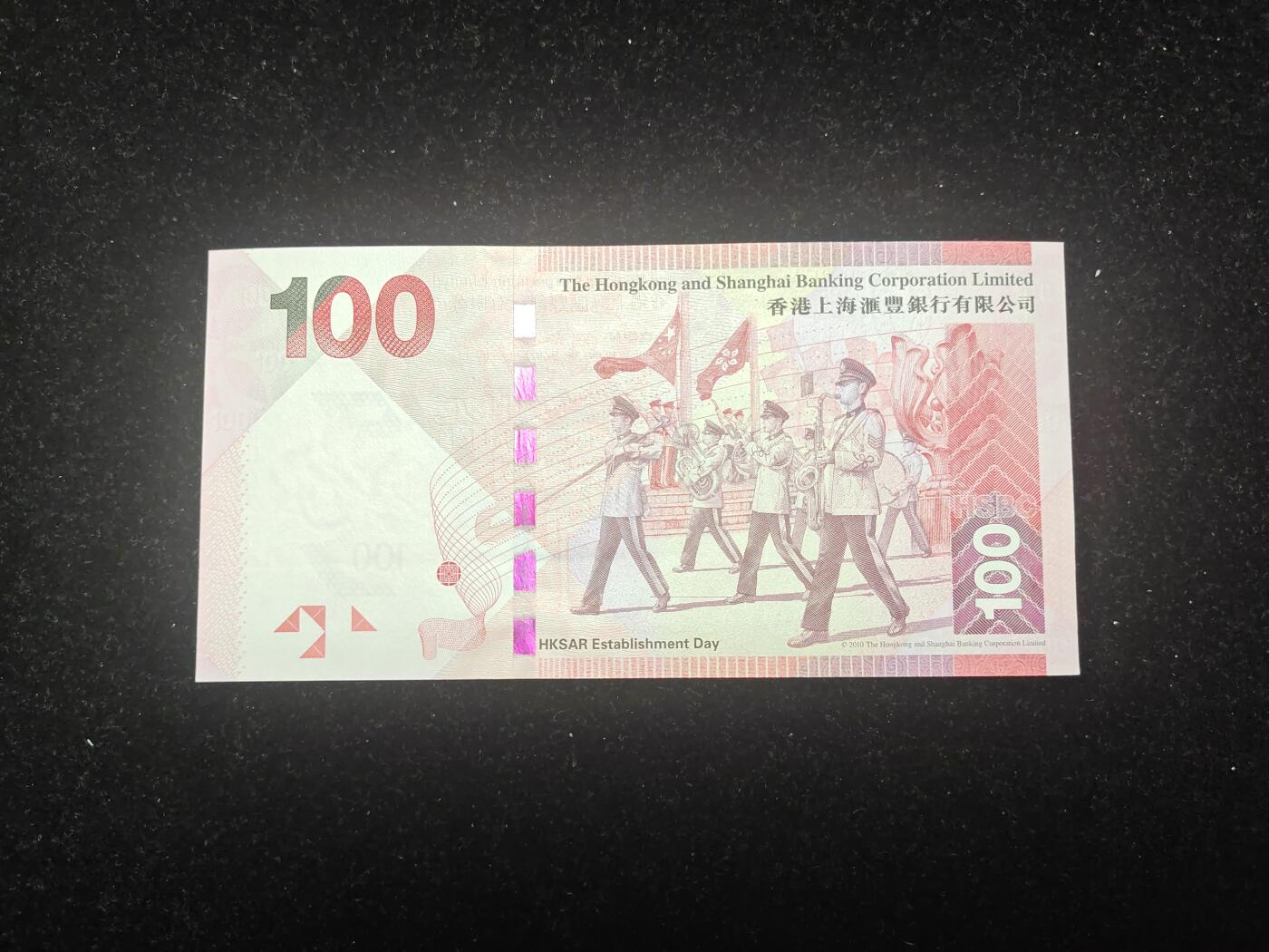 香港 汇丰银行 2010-16版（2010年首发年份）100元  全新UNC