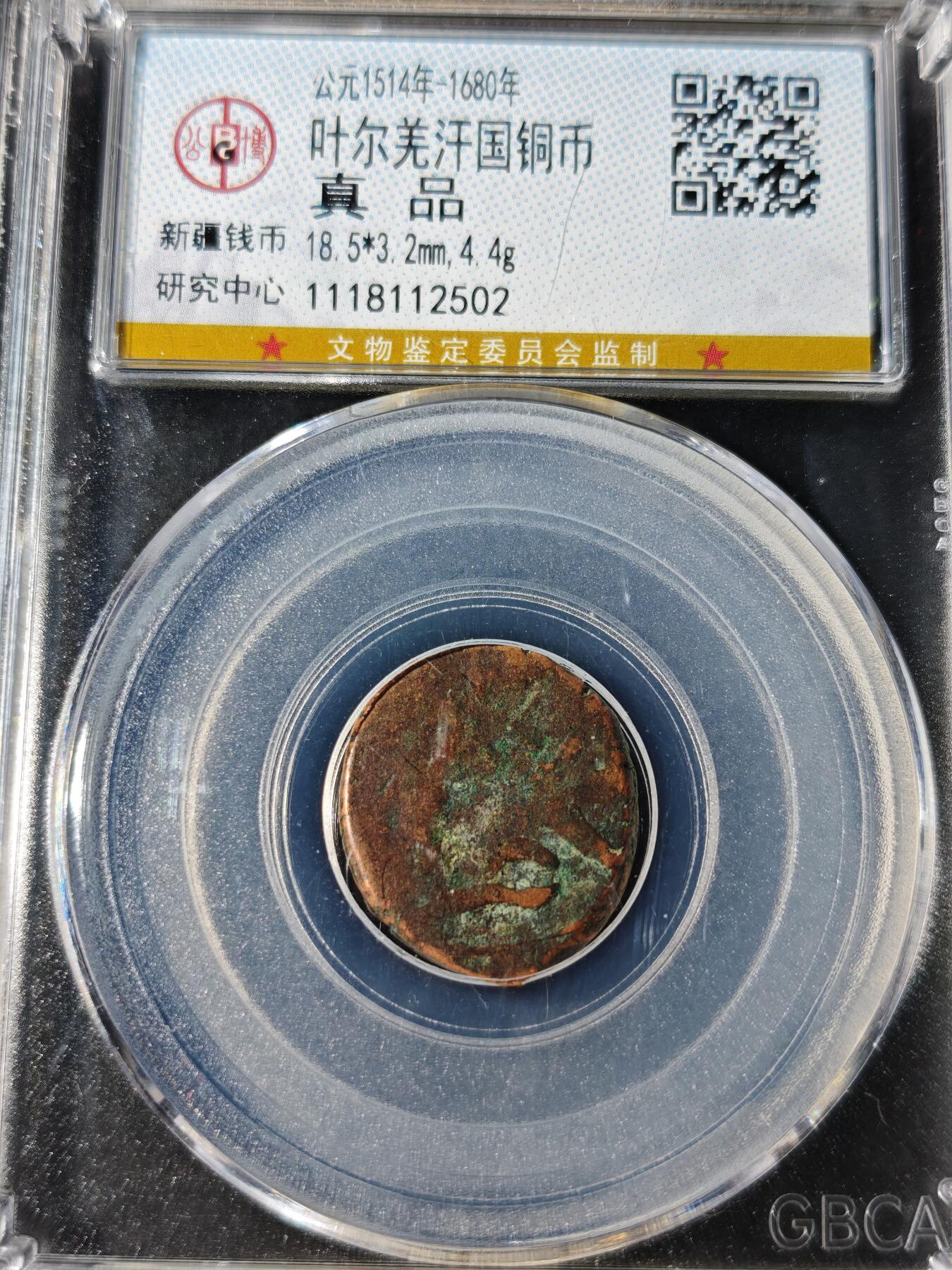 92期回流戒指饰品杂件纪念章丝路钱币专场 丝路钱币评级币