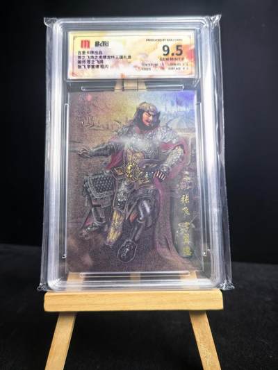 无佣金 不寄存 不收拍 链接少 我只是一个小小的卡牌收藏玩家   需要多宫大佬请私聊 部分卡牌设有底价（不想玩的那么累，即使有底价也会比市场价便宜的多，懂的自然懂） 拒绝小号抬价 大家放心拍 所有拍品部分套有卡膜 部分卡牌多宫 自制卡牌 不包厂瑕 放大镜 品控 勿拍 流拍商品会循环 感谢大家支持 留个关注 不定时上新 谢谢 - 百里卡牌 苍之飞鸿 虎啸龙吟礼盒 张飞粗闪