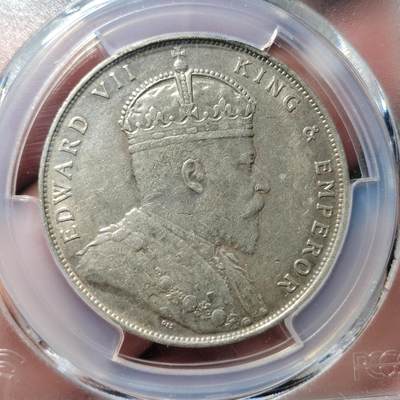 中外钱币第六场 - PCGS-AU英属海峡1908年一元