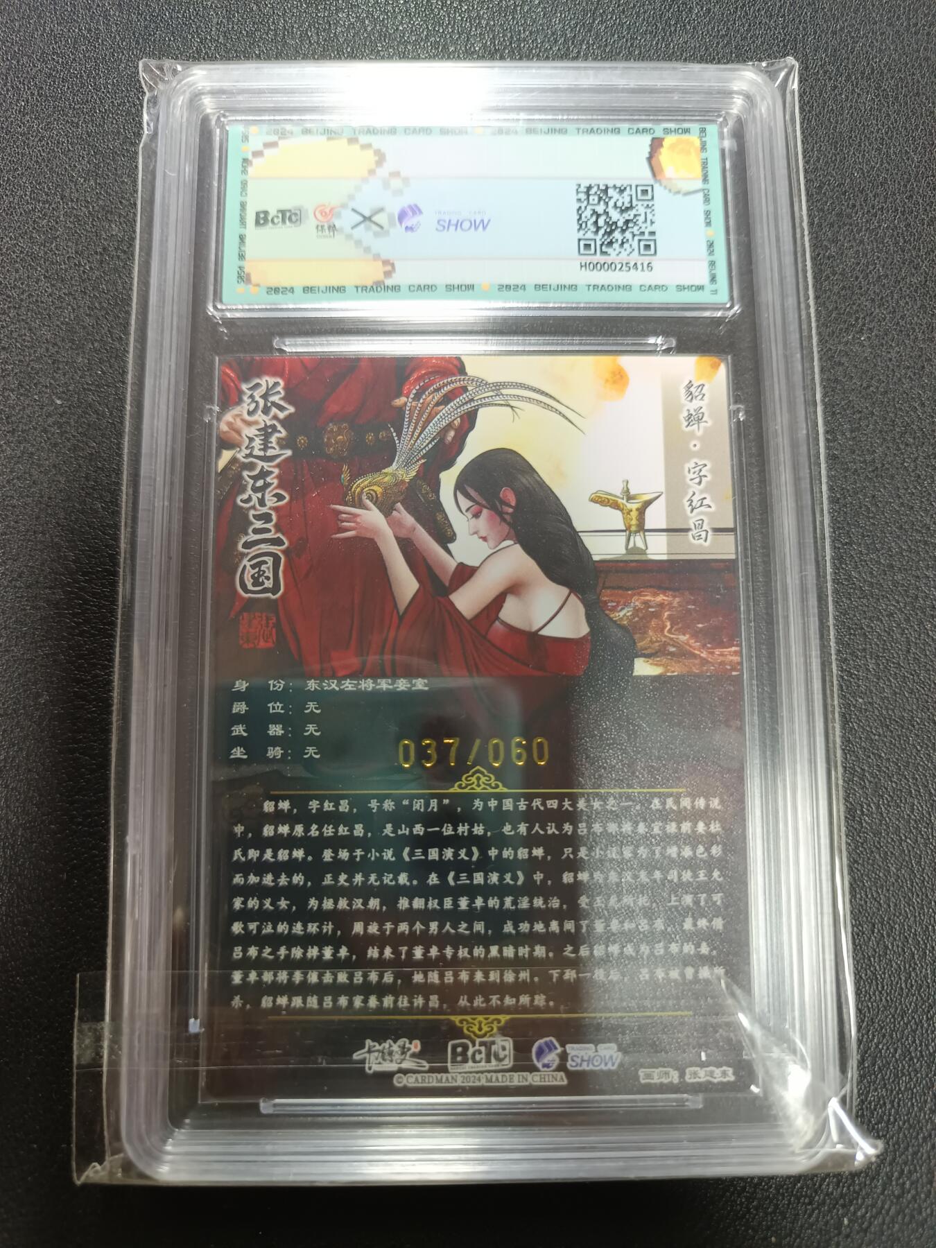 天玑星卡拍第146期《12.4周四截拍》持续收拍收评中 满赠卡需备注