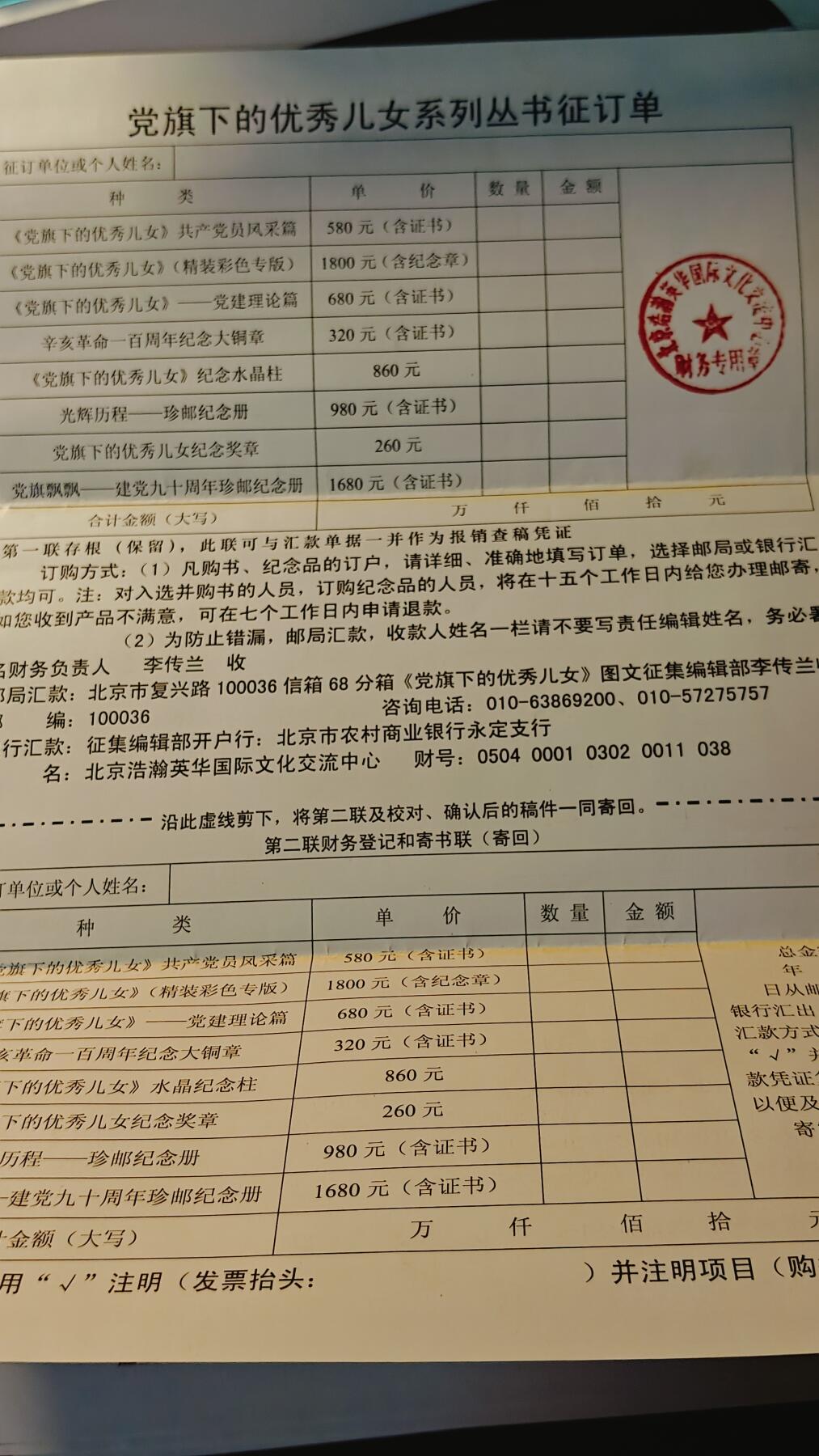 罗岚⭐新藏⭐特惠专拍第一场-分享拍场赚佣 江苏省高级人民法院朱泽院长信札一套，内容是其所写回忆录被收录，该报刊收录文章系厅级以上离退休老干部，朱泽简历百度可查，后已附