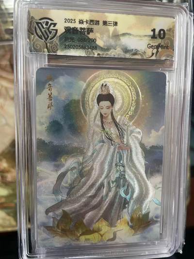 第十五期 - 2025 焱卡西游 第三弹  观音菩萨
折光 088/200