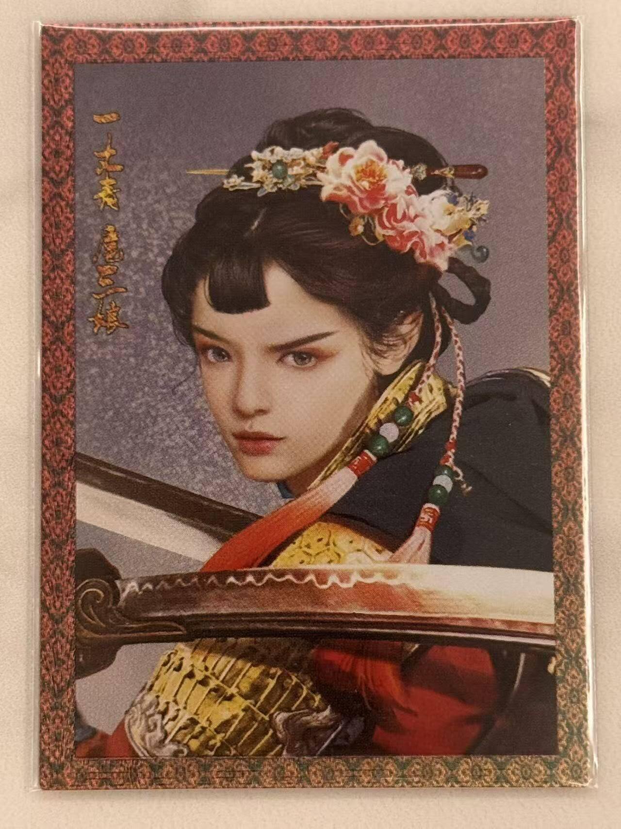 龙虎卡牌六六场 （无佣金，周六结拍，欢迎送拍） 粗闪卡 司马大圣卡通 荡寇志 扈三娘