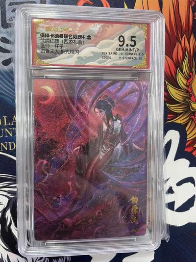 第十五期（周日截拍）惊喜不断看简介 - 武韵红颜(西游礼盒)画师:杆子白骨夫人 折光粗闪