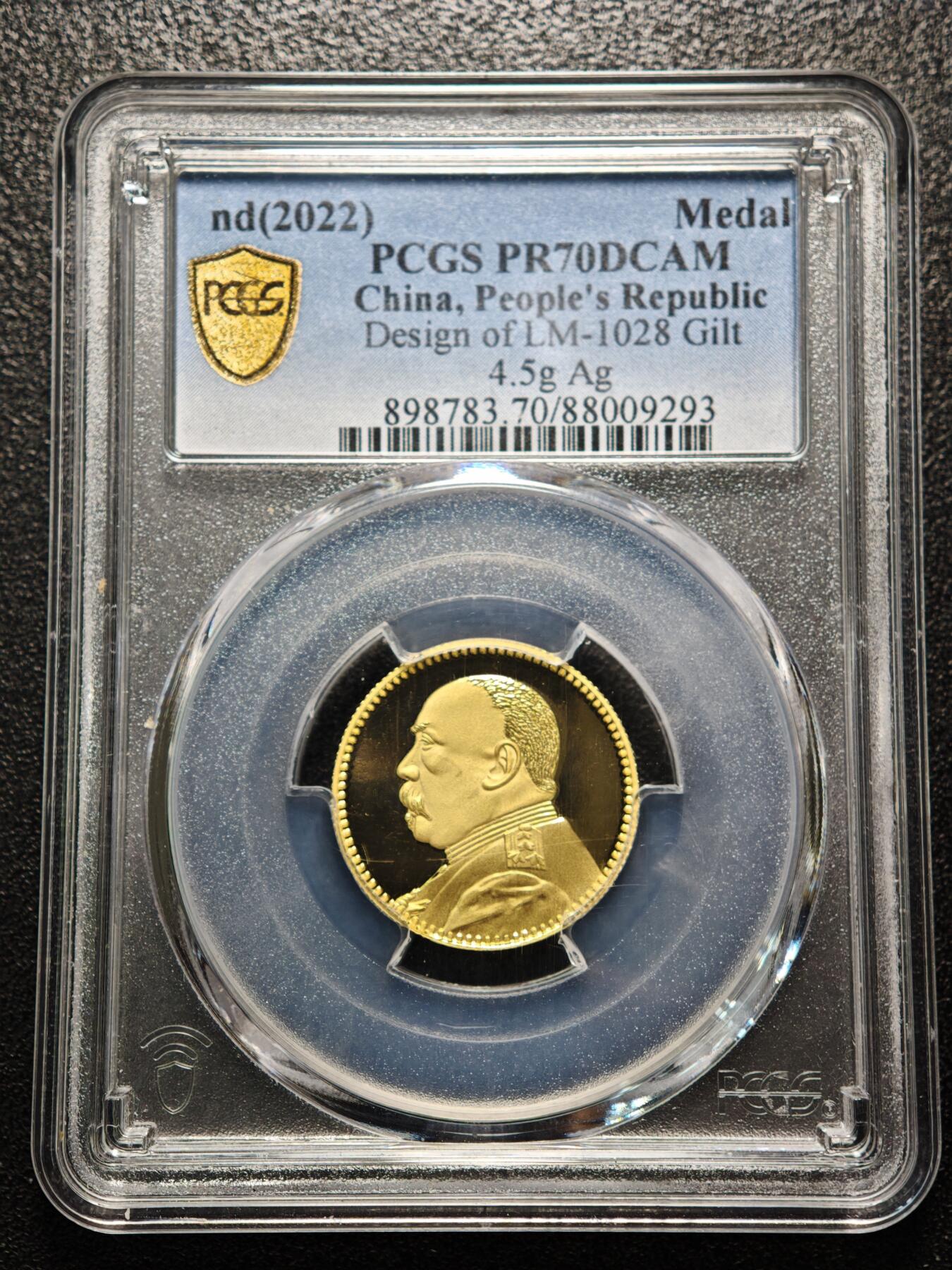 【德藏】世界币章拍卖第156期（拍品征集中~欢迎藏友联系） 满分！2022年 中国洪宪纪元袁像拾圆飞龙签字版镀金精制纪念银章 PCGS PR70DCAM 镜面十足