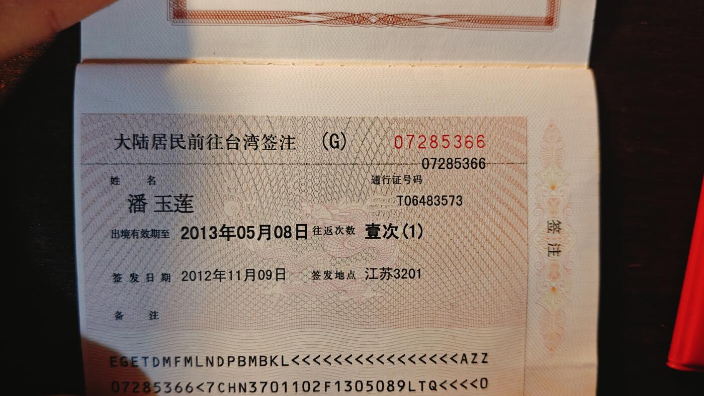 罗岚⭐新藏⭐特惠专拍第一场-分享拍场赚佣 70-90年代证件一组