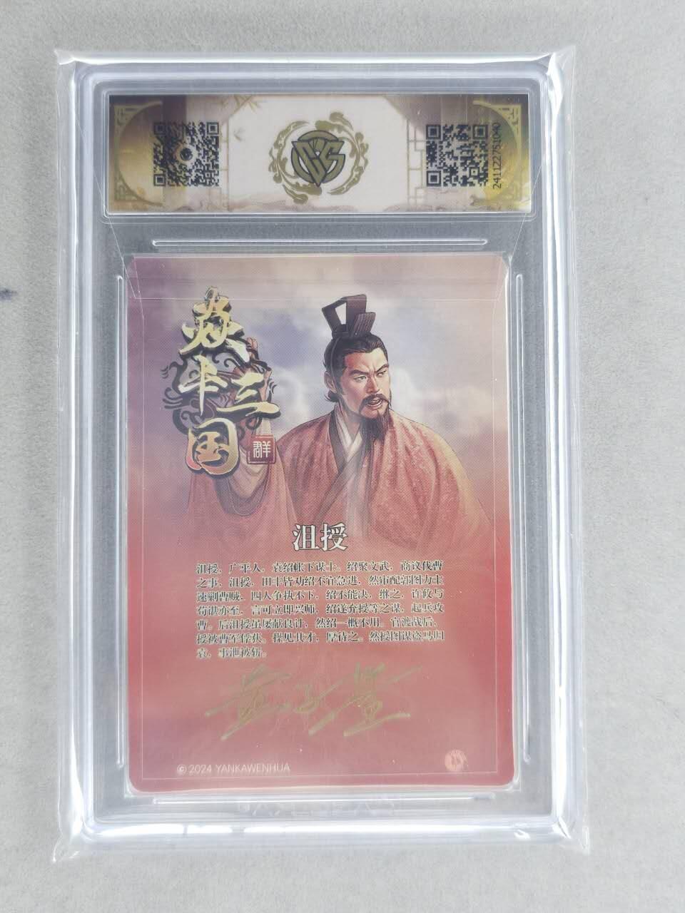 龙虎卡牌六六场 （无佣金，周六结拍，欢迎送拍）