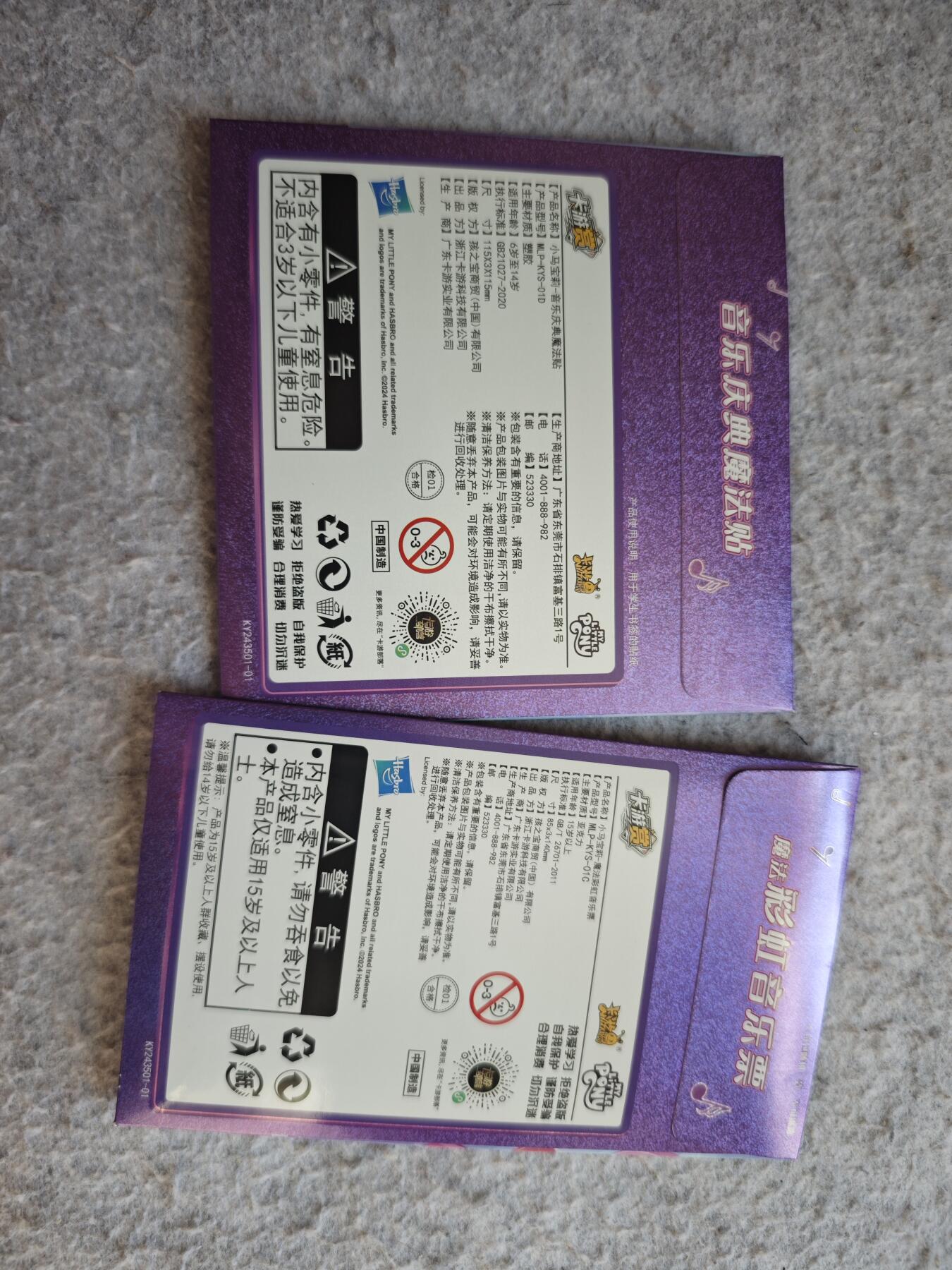 【随心含颖卡拍51期】卡游/集卡社/卡卡沃 抽卡机专场拍卖【无佣金】