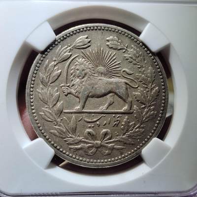 中外钱币第六场 - NGC-AU50伊朗1902年5000第纳尔