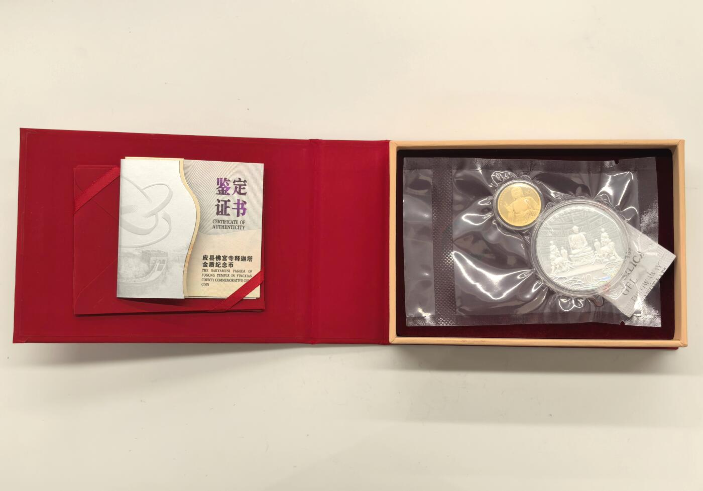 博洋堂世界钱币拍卖第150期（全场包邮）